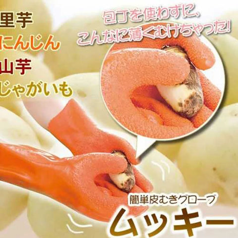 Potato Peeling Gloves - Kitchen Tool for Peeling Vegetables, Cleaning Fish Scales and More